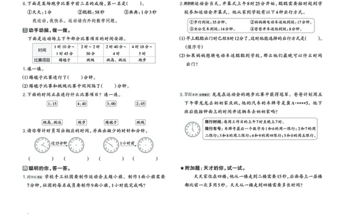 26春好卷二年级数学下（JJ版）_26春好卷数学冀教