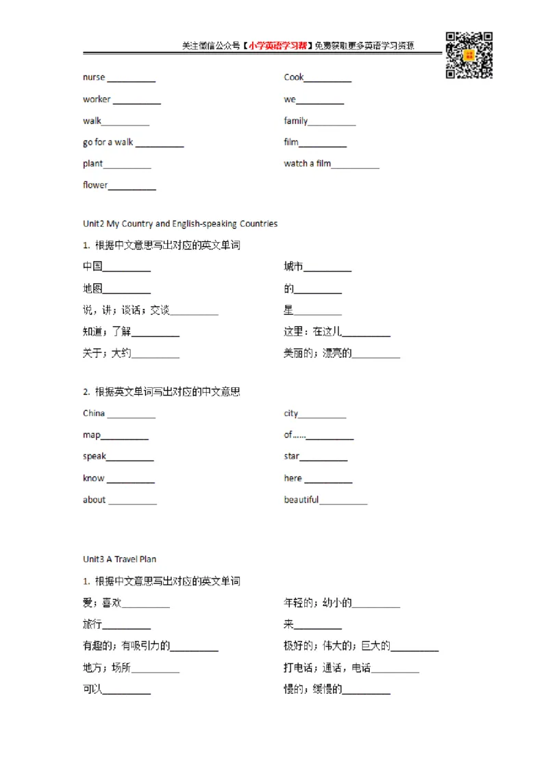 冀教三起五年级上册单词默写表_26春四年级上下册人教版_四上英语合集人教版PEP英语四年级上册新教材（教学视频+课件+动画+音频+练习+教案）_17练习资料_《小学英语单词默写表》