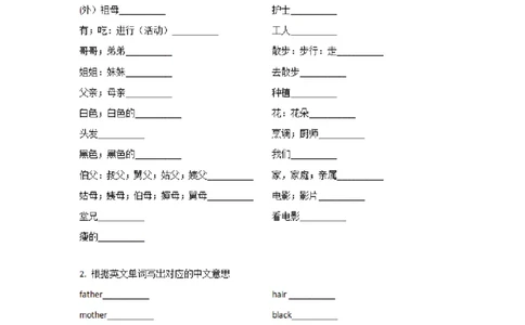 冀教三起五年级上册单词默写表_26春四年级上下册人教版_四上英语合集人教版PEP英语四年级上册新教材（教学视频+课件+动画+音频+练习+教案）_17练习资料_《小学英语单词默写表》