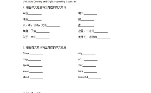冀教三起五年级上册单词默写表_26春四年级上下册人教版_四上英语合集人教版PEP英语四年级上册新教材（教学视频+课件+动画+音频+练习+教案）_17练习资料_《小学英语单词默写表》
