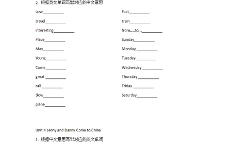 冀教三起五年级上册单词默写表_26春四年级上下册人教版_四上英语合集人教版PEP英语四年级上册新教材（教学视频+课件+动画+音频+练习+教案）_17练习资料_《小学英语单词默写表》