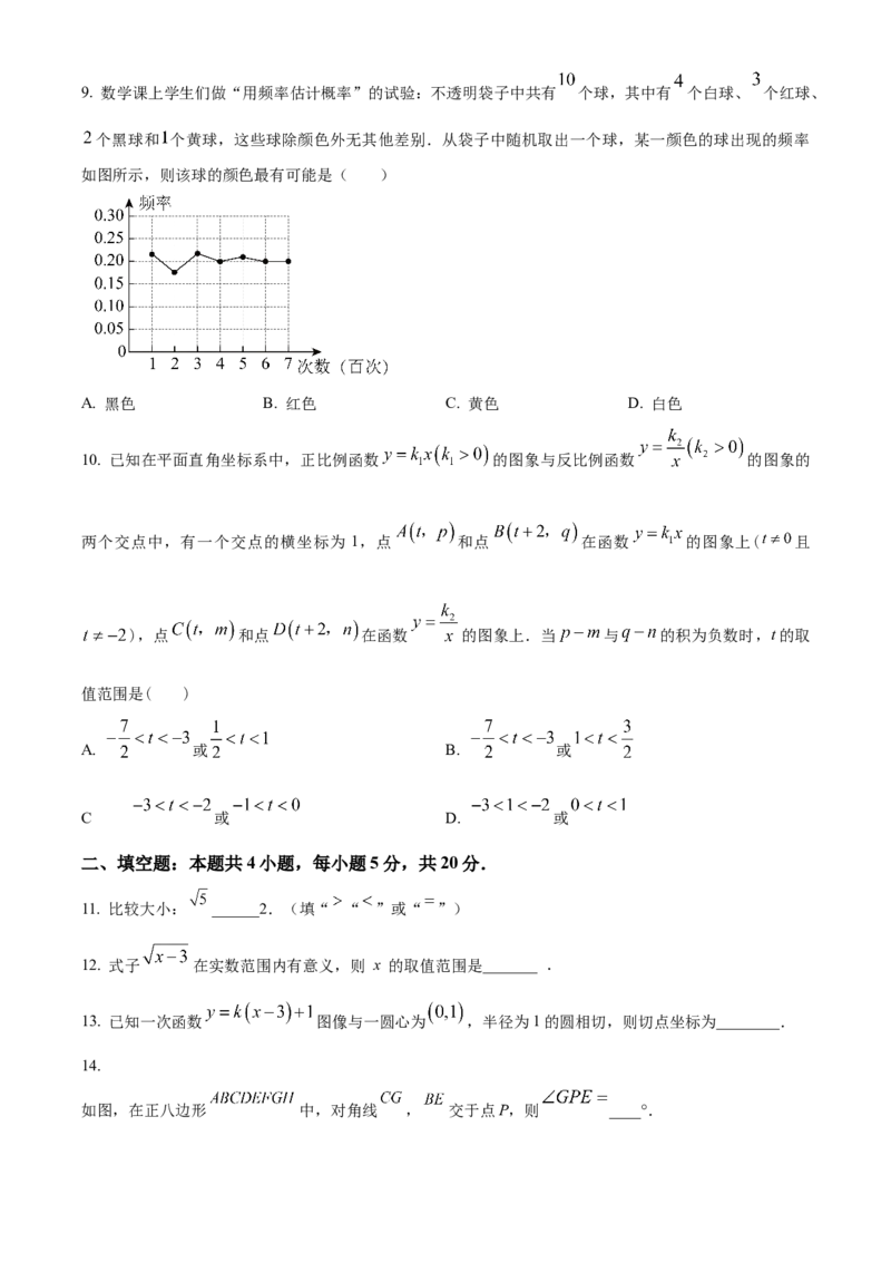 精品解析：2025年安徽省安庆市宜秀区部分学校联考二模数学试题（原卷版）_2025年安徽省中考模拟试卷数学_2025年安徽数学二模卷61份