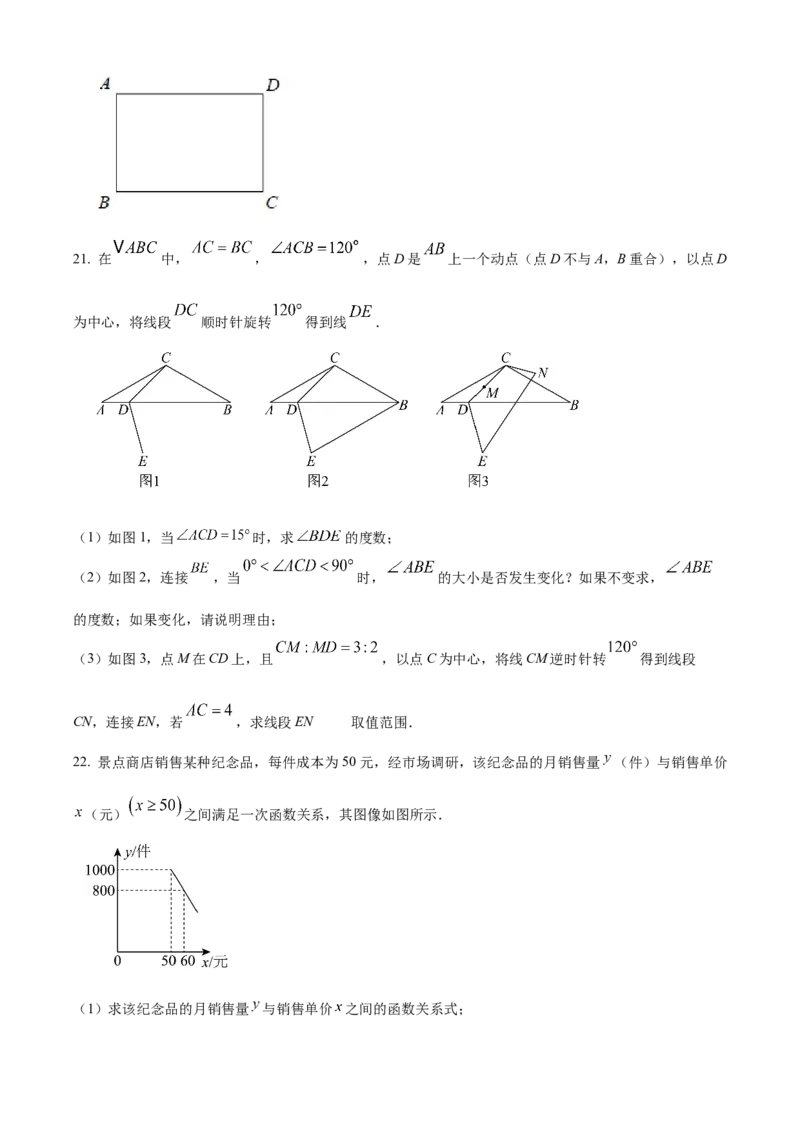 精品解析：2025年安徽省安庆市宜秀区部分学校联考二模数学试题（原卷版）_2025年安徽省中考模拟试卷数学_2025年安徽数学二模卷61份