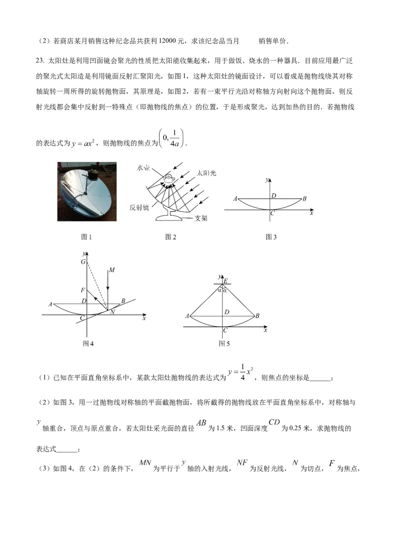 精品解析：2025年安徽省安庆市宜秀区部分学校联考二模数学试题（原卷版）_2025年安徽省中考模拟试卷数学_2025年安徽数学二模卷61份
