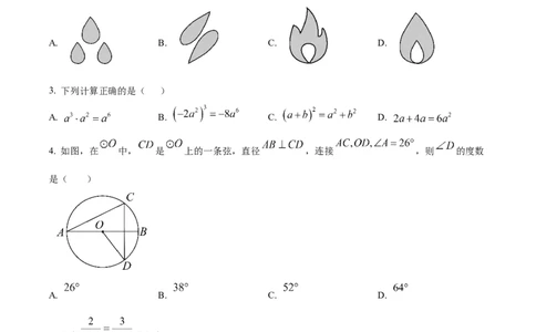 精品解析：2025年安徽省安庆市宜秀区部分学校联考二模数学试题（原卷版）_2025年安徽省中考模拟试卷数学_2025年安徽数学二模卷61份