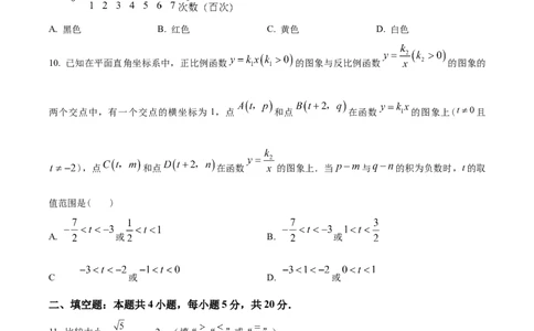 精品解析：2025年安徽省安庆市宜秀区部分学校联考二模数学试题（原卷版）_2025年安徽省中考模拟试卷数学_2025年安徽数学二模卷61份