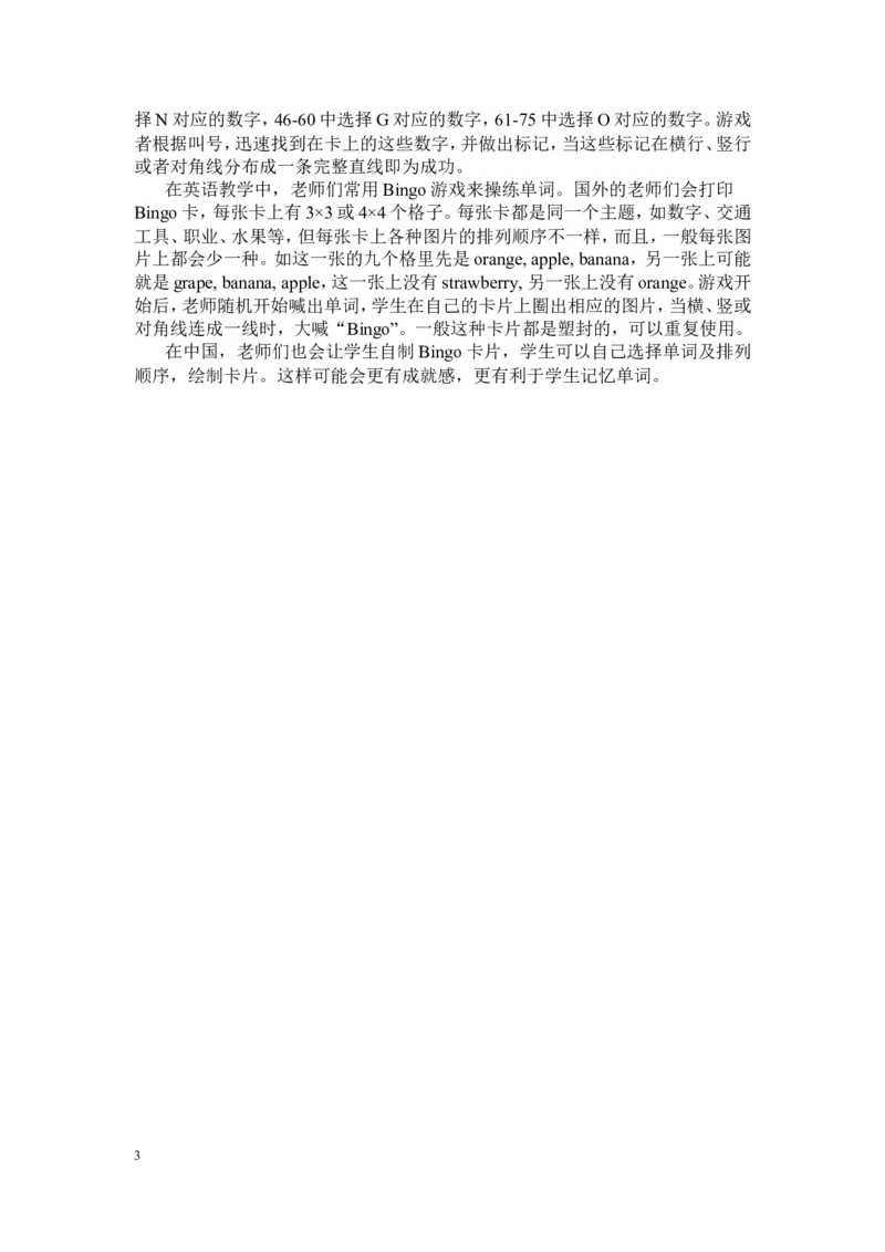 单元概述与课时安排_26春四年级上下册人教版_四上英语合集人教版PEP英语四年级上册新教材（教学视频+课件+动画+音频+练习+教案）_19同步教案课件_人教pep3_3-6年级下册_3年级下册_2024春_206
