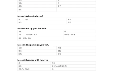 接力版英语四年级上册单词默写表_26春四年级上下册人教版_四上英语合集人教版PEP英语四年级上册新教材（教学视频+课件+动画+音频+练习+教案）_17练习资料_《小学英语单词默写表》