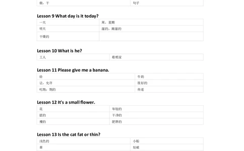 接力版英语四年级上册单词默写表_26春四年级上下册人教版_四上英语合集人教版PEP英语四年级上册新教材（教学视频+课件+动画+音频+练习+教案）_17练习资料_《小学英语单词默写表》