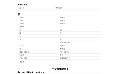 接力版英语四年级上册单词默写表_26春四年级上下册人教版_四上英语合集人教版PEP英语四年级上册新教材（教学视频+课件+动画+音频+练习+教案）_17练习资料_《小学英语单词默写表》