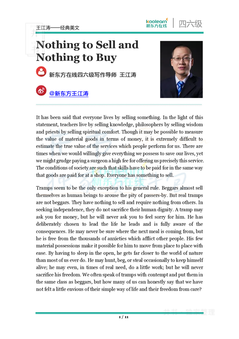 四六级王牌团队典藏笔记&mdash;&mdash;王江涛(1)_大学英语四六级_赠送_四六级作文模板+单词_重点笔记_典藏笔记