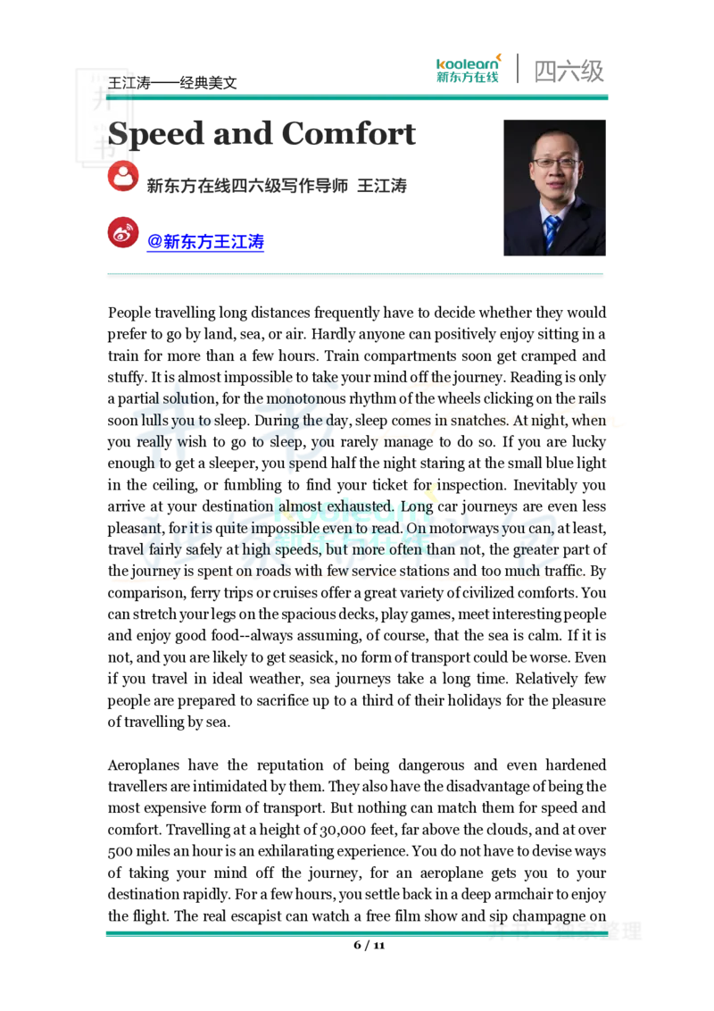 四六级王牌团队典藏笔记&mdash;&mdash;王江涛(1)_大学英语四六级_赠送_四六级作文模板+单词_重点笔记_典藏笔记