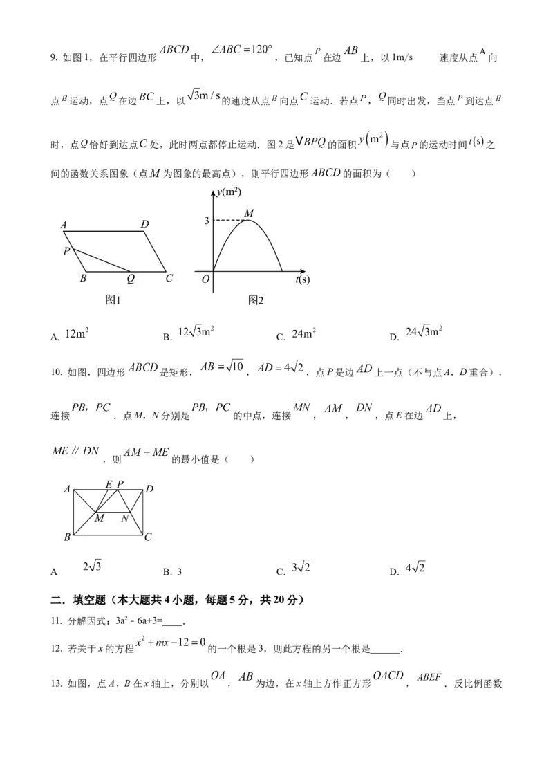 精品解析：2025年安徽省安庆市第四中学中考二模数学试题（原卷版）_2025年安徽省中考模拟试卷数学_2025年安徽数学二模卷61份_精品解析：2025年安徽省安庆市第四中学中考二模数学试题