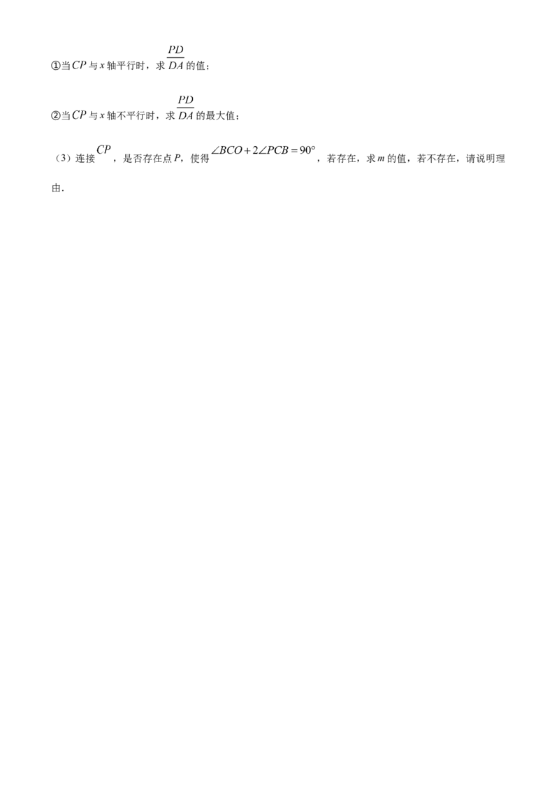 精品解析：2025年安徽省安庆市第四中学中考二模数学试题（原卷版）_2025年安徽省中考模拟试卷数学_2025年安徽数学二模卷61份_精品解析：2025年安徽省安庆市第四中学中考二模数学试题