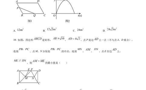 精品解析：2025年安徽省安庆市第四中学中考二模数学试题（原卷版）_2025年安徽省中考模拟试卷数学_2025年安徽数学二模卷61份_精品解析：2025年安徽省安庆市第四中学中考二模数学试题