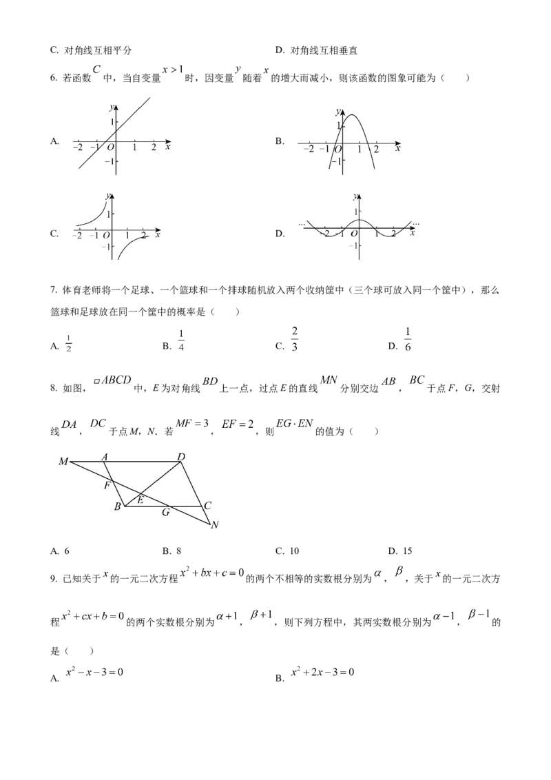 精品解析：2025年安徽省亳州市三模三模数学试题（原卷版）_2025年安徽省中考模拟试卷数学_2025年安徽数学三模卷68份_精品解析：2025年安徽省亳州市三模三模数学试题