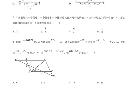 精品解析：2025年安徽省亳州市三模三模数学试题（原卷版）_2025年安徽省中考模拟试卷数学_2025年安徽数学三模卷68份_精品解析：2025年安徽省亳州市三模三模数学试题