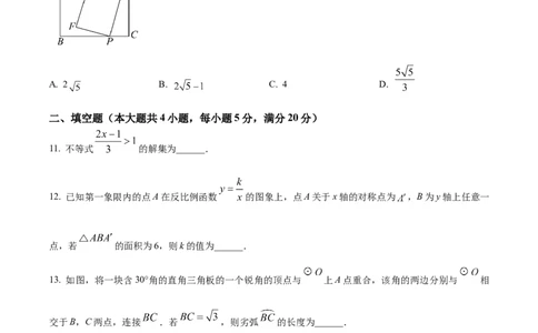 精品解析：2025年安徽省亳州市三模三模数学试题（原卷版）_2025年安徽省中考模拟试卷数学_2025年安徽数学三模卷68份_精品解析：2025年安徽省亳州市三模三模数学试题