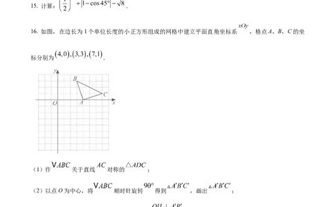 精品解析：2025年安徽省亳州市三模三模数学试题（原卷版）_2025年安徽省中考模拟试卷数学_2025年安徽数学三模卷68份_精品解析：2025年安徽省亳州市三模三模数学试题