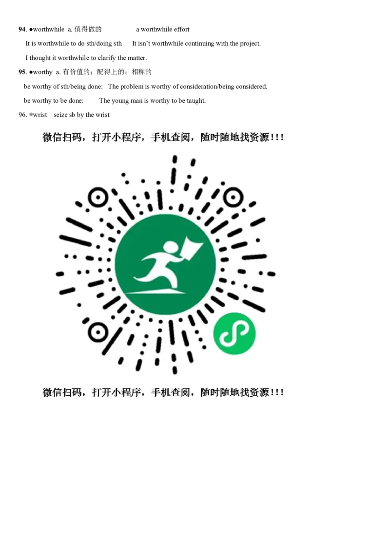 01高考英语3500词汇（知识点解析版）_03高考英语_新高考复习资料_2022年新高考资料_2022年新高考英语一轮复习_高中英语3500单词快速突破8.12更新