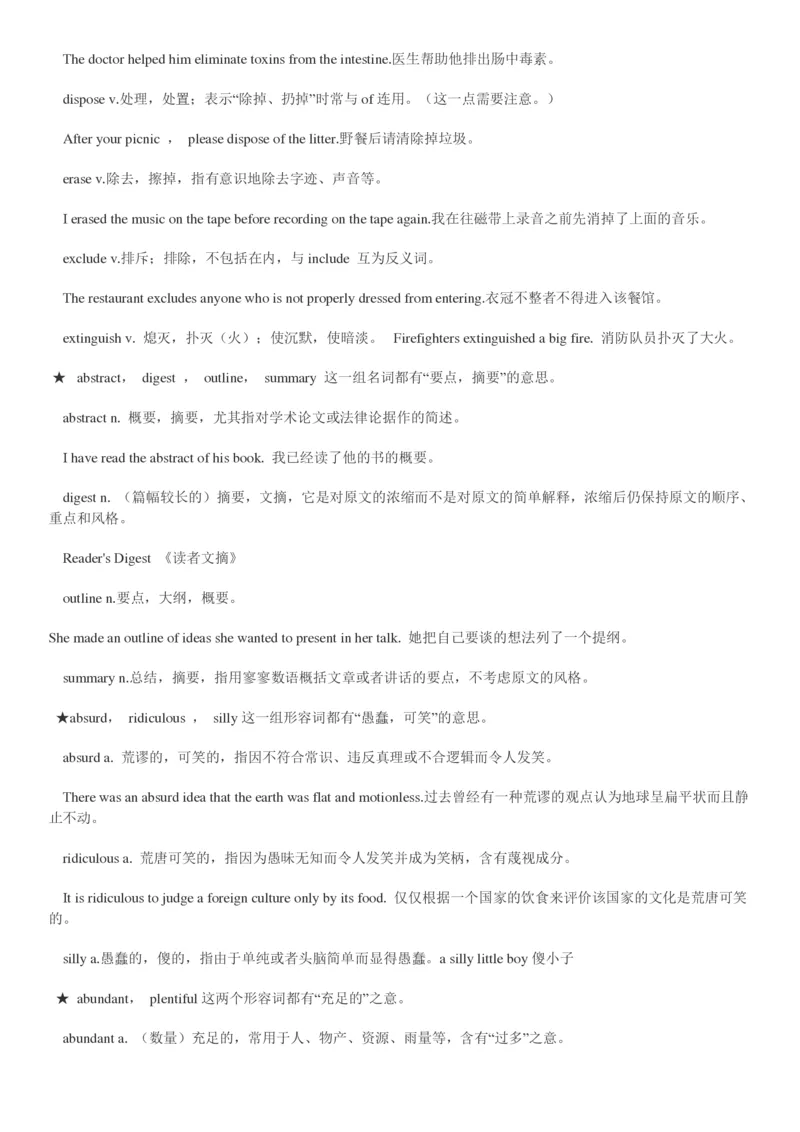 英语六级阅读词汇-六级阅读重难点词汇_大学英语四六级_赠送_四六级作文模板+单词_四六级词汇