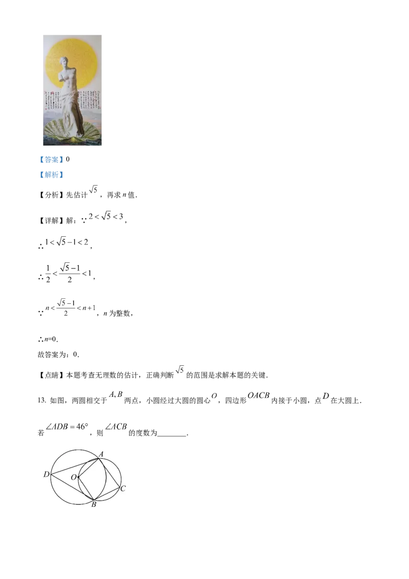 精品解析：2025年安徽省滁州市滁州经济技术开发区中考三模数学试题（解析版）_2025年安徽省中考模拟试卷数学_2025年安徽数学三模卷68份