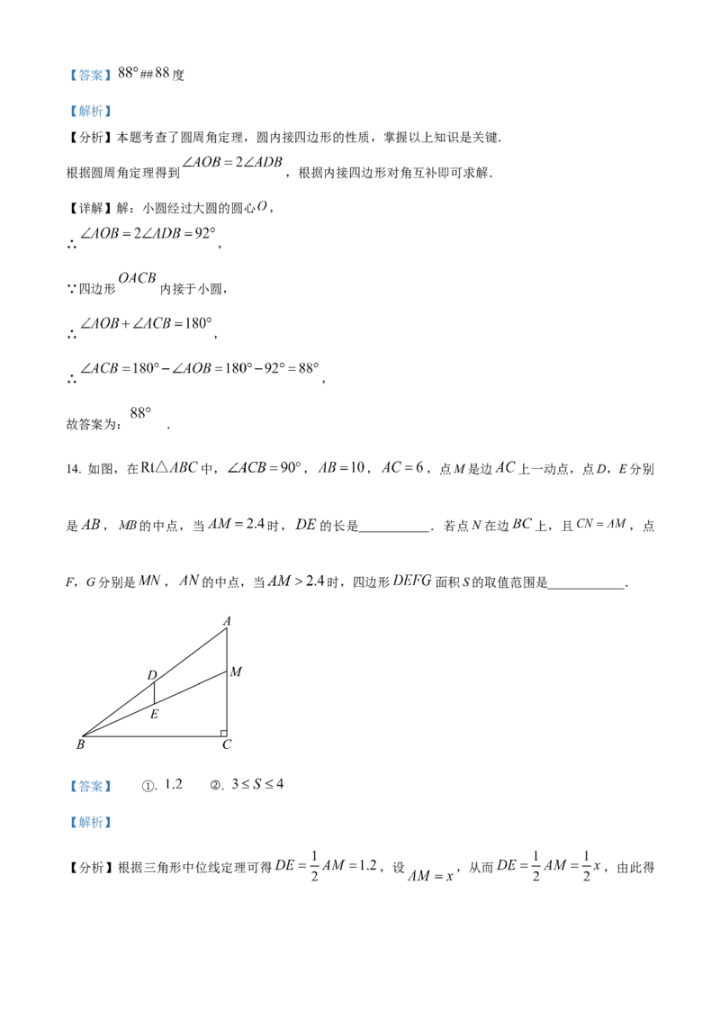 精品解析：2025年安徽省滁州市滁州经济技术开发区中考三模数学试题（解析版）_2025年安徽省中考模拟试卷数学_2025年安徽数学三模卷68份