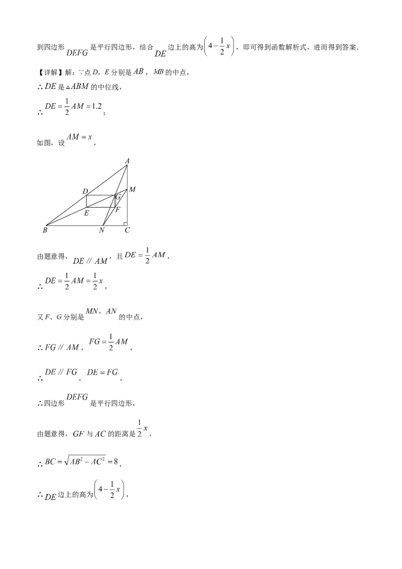 精品解析：2025年安徽省滁州市滁州经济技术开发区中考三模数学试题（解析版）_2025年安徽省中考模拟试卷数学_2025年安徽数学三模卷68份