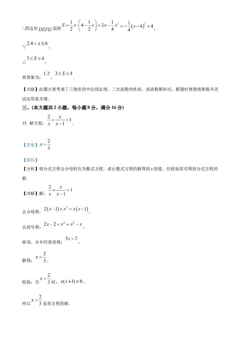 精品解析：2025年安徽省滁州市滁州经济技术开发区中考三模数学试题（解析版）_2025年安徽省中考模拟试卷数学_2025年安徽数学三模卷68份