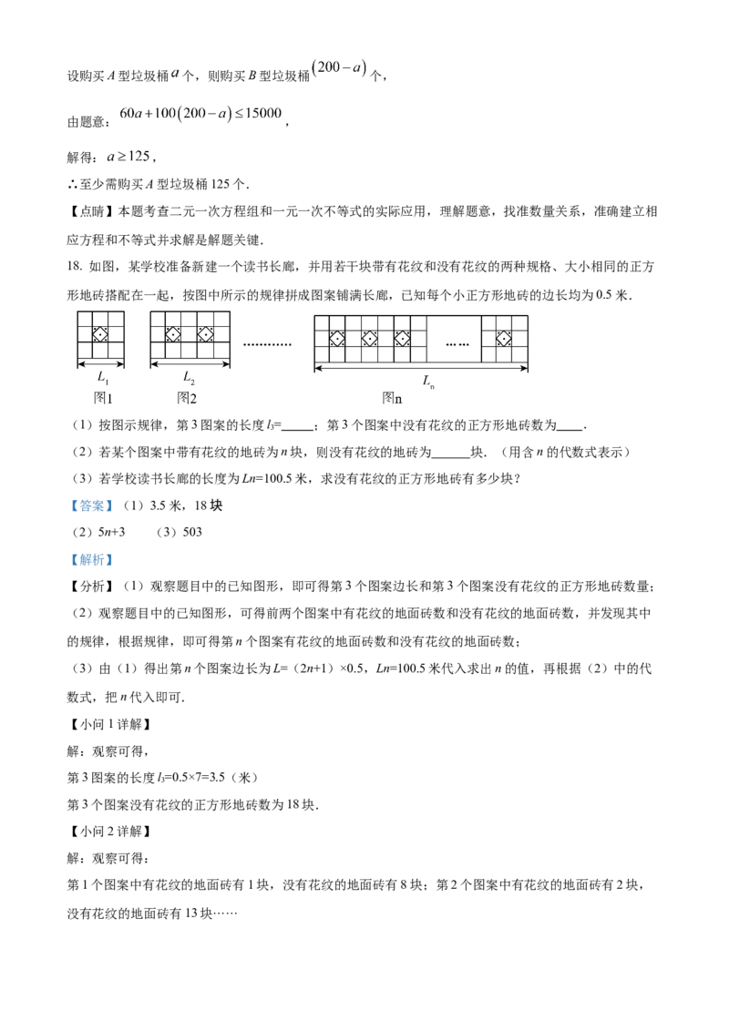精品解析：2025年安徽省滁州市滁州经济技术开发区中考三模数学试题（解析版）_2025年安徽省中考模拟试卷数学_2025年安徽数学三模卷68份