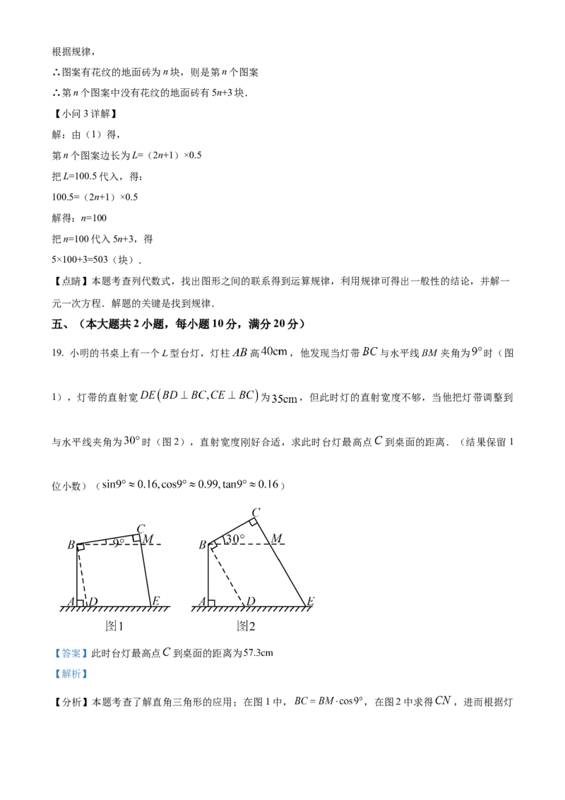 精品解析：2025年安徽省滁州市滁州经济技术开发区中考三模数学试题（解析版）_2025年安徽省中考模拟试卷数学_2025年安徽数学三模卷68份