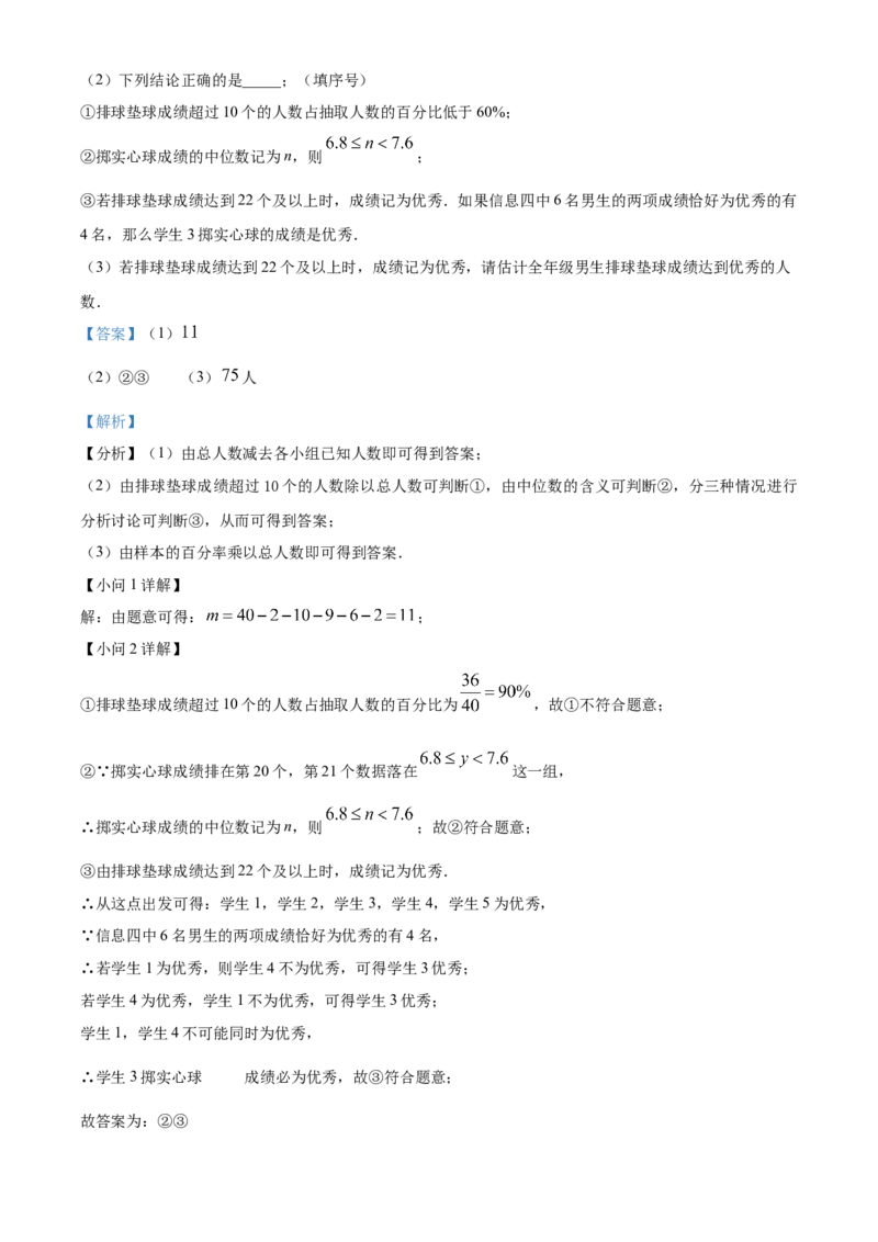 精品解析：2025年安徽省滁州市滁州经济技术开发区中考三模数学试题（解析版）_2025年安徽省中考模拟试卷数学_2025年安徽数学三模卷68份