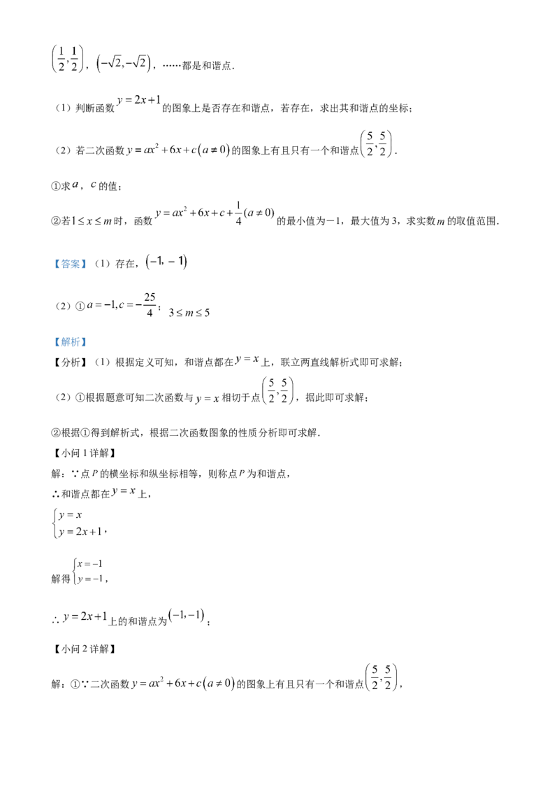精品解析：2025年安徽省滁州市滁州经济技术开发区中考三模数学试题（解析版）_2025年安徽省中考模拟试卷数学_2025年安徽数学三模卷68份