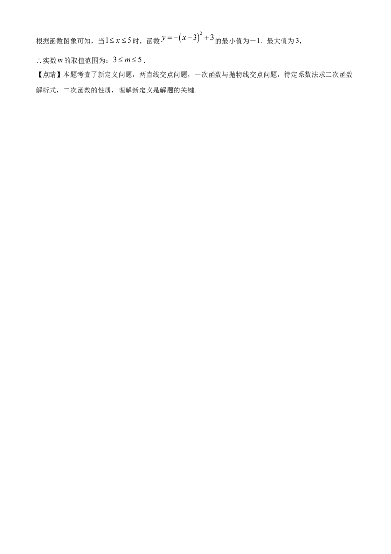 精品解析：2025年安徽省滁州市滁州经济技术开发区中考三模数学试题（解析版）_2025年安徽省中考模拟试卷数学_2025年安徽数学三模卷68份