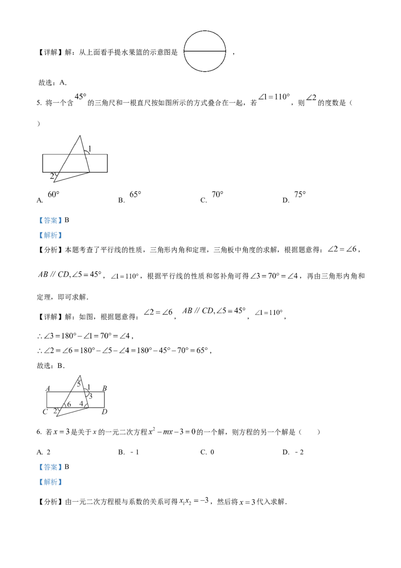精品解析：2025年安徽省滁州市滁州经济技术开发区中考三模数学试题（解析版）_2025年安徽省中考模拟试卷数学_2025年安徽数学三模卷68份
