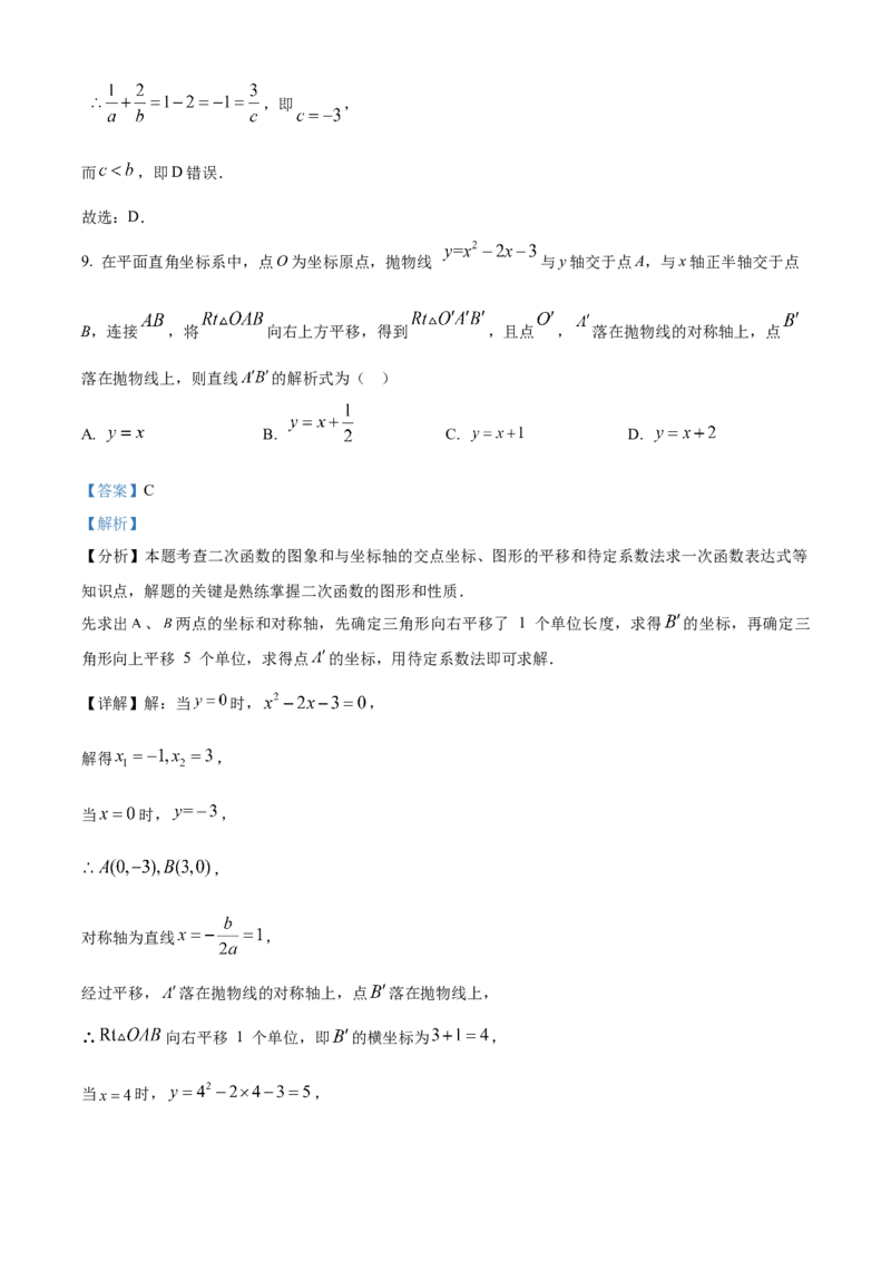 精品解析：2025年安徽省滁州市滁州经济技术开发区中考三模数学试题（解析版）_2025年安徽省中考模拟试卷数学_2025年安徽数学三模卷68份