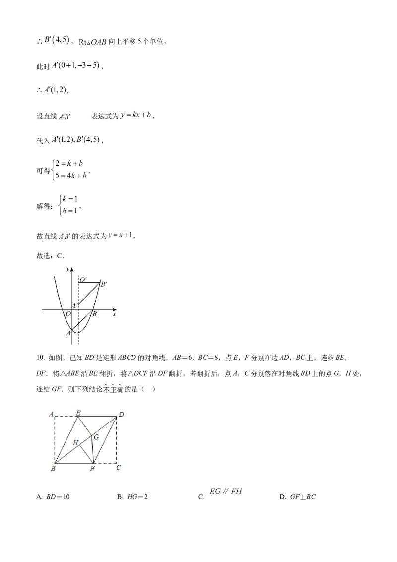 精品解析：2025年安徽省滁州市滁州经济技术开发区中考三模数学试题（解析版）_2025年安徽省中考模拟试卷数学_2025年安徽数学三模卷68份