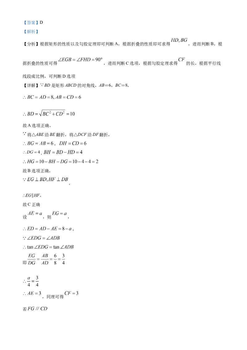 精品解析：2025年安徽省滁州市滁州经济技术开发区中考三模数学试题（解析版）_2025年安徽省中考模拟试卷数学_2025年安徽数学三模卷68份