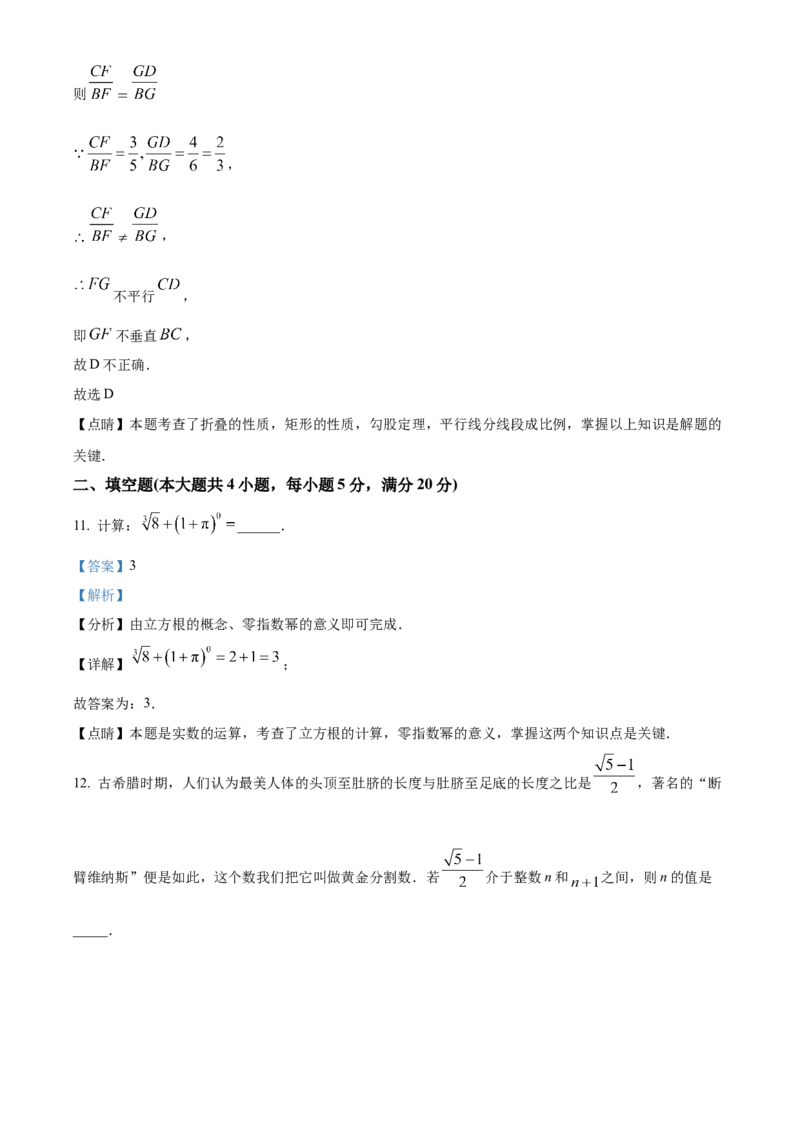 精品解析：2025年安徽省滁州市滁州经济技术开发区中考三模数学试题（解析版）_2025年安徽省中考模拟试卷数学_2025年安徽数学三模卷68份