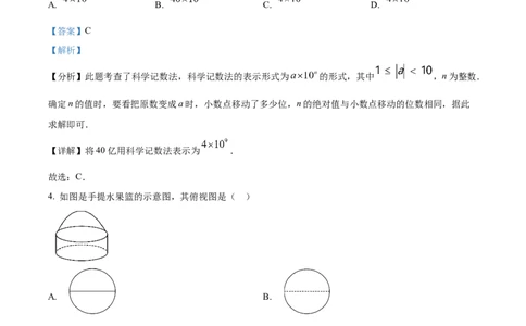 精品解析：2025年安徽省滁州市滁州经济技术开发区中考三模数学试题（解析版）_2025年安徽省中考模拟试卷数学_2025年安徽数学三模卷68份