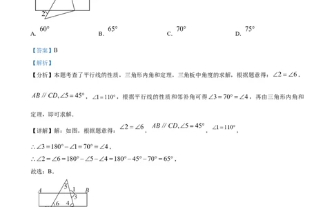 精品解析：2025年安徽省滁州市滁州经济技术开发区中考三模数学试题（解析版）_2025年安徽省中考模拟试卷数学_2025年安徽数学三模卷68份