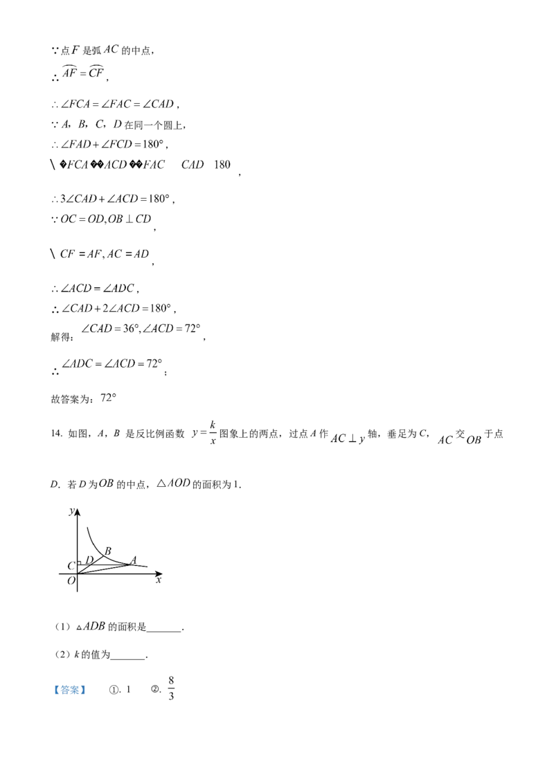 精品解析：2025年安徽省阜阳市临泉县第五中学二模数学试题（解析版）_2025年安徽省中考模拟试卷数学_2025年安徽数学二模卷61份