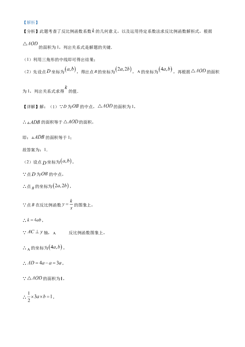 精品解析：2025年安徽省阜阳市临泉县第五中学二模数学试题（解析版）_2025年安徽省中考模拟试卷数学_2025年安徽数学二模卷61份