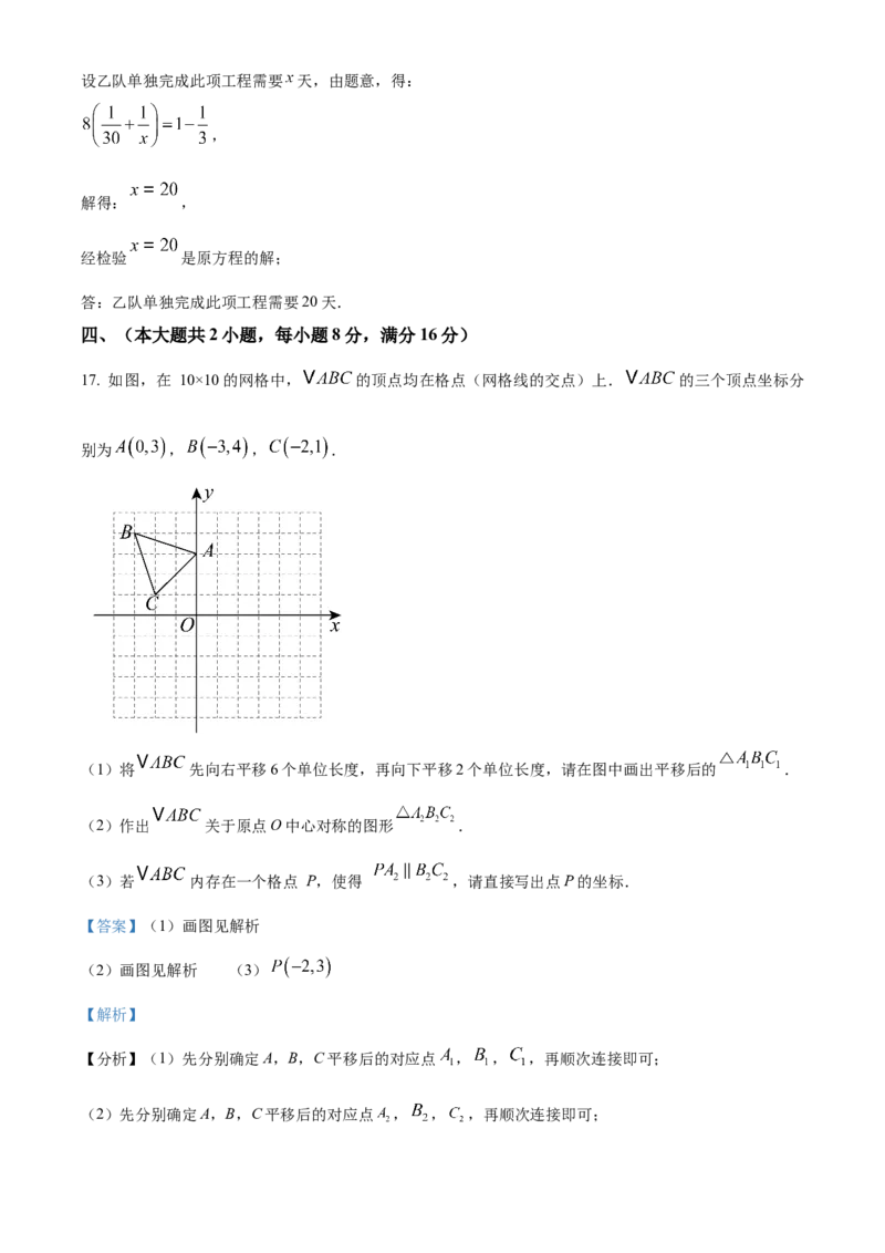 精品解析：2025年安徽省阜阳市临泉县第五中学二模数学试题（解析版）_2025年安徽省中考模拟试卷数学_2025年安徽数学二模卷61份