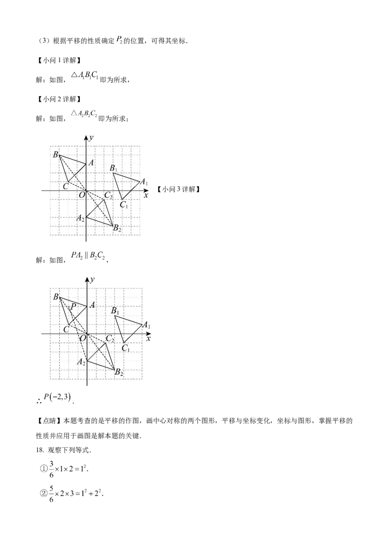精品解析：2025年安徽省阜阳市临泉县第五中学二模数学试题（解析版）_2025年安徽省中考模拟试卷数学_2025年安徽数学二模卷61份