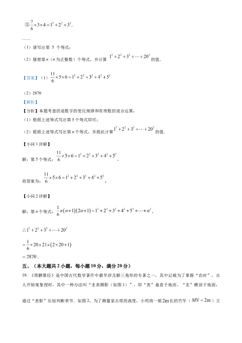 精品解析：2025年安徽省阜阳市临泉县第五中学二模数学试题（解析版）_2025年安徽省中考模拟试卷数学_2025年安徽数学二模卷61份