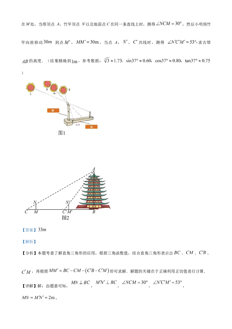 精品解析：2025年安徽省阜阳市临泉县第五中学二模数学试题（解析版）_2025年安徽省中考模拟试卷数学_2025年安徽数学二模卷61份
