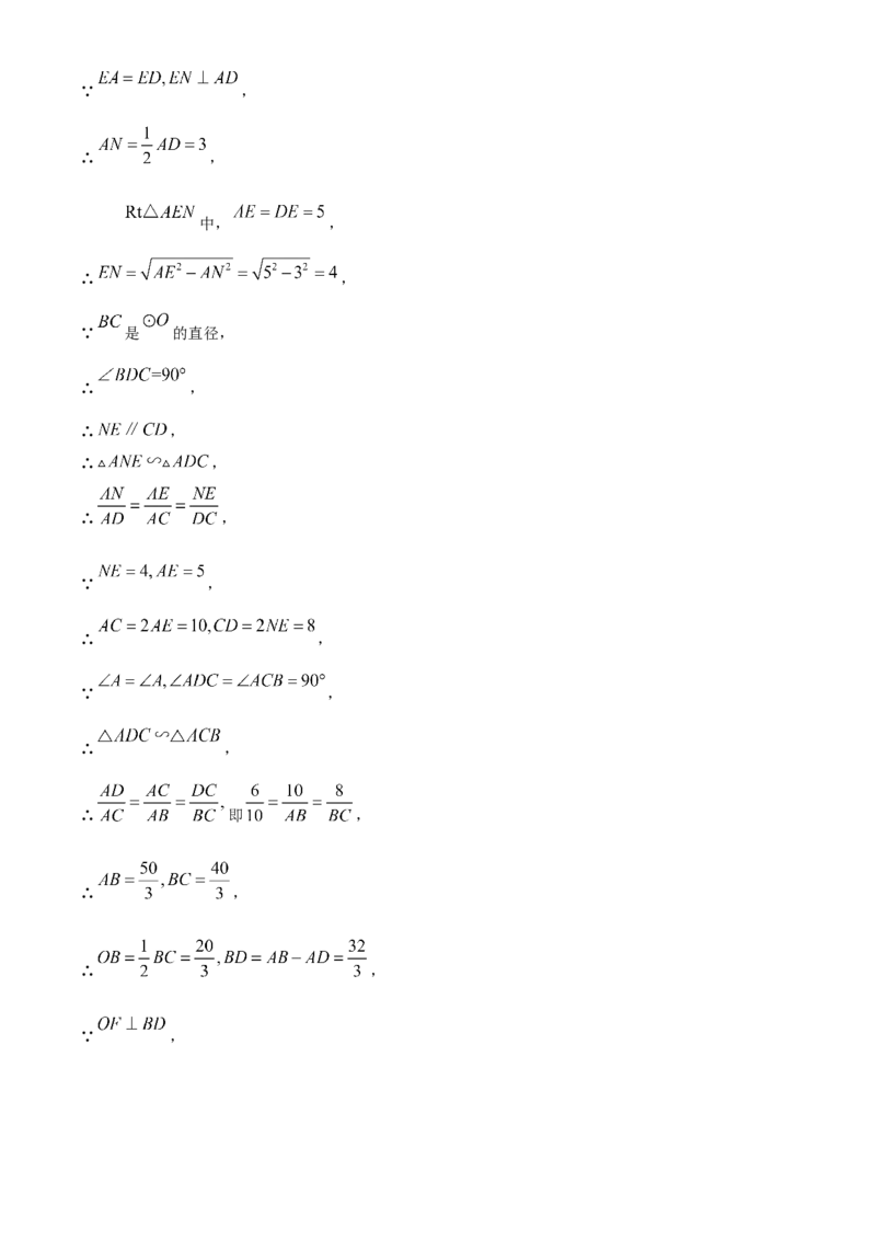 精品解析：2025年安徽省阜阳市临泉县第五中学二模数学试题（解析版）_2025年安徽省中考模拟试卷数学_2025年安徽数学二模卷61份