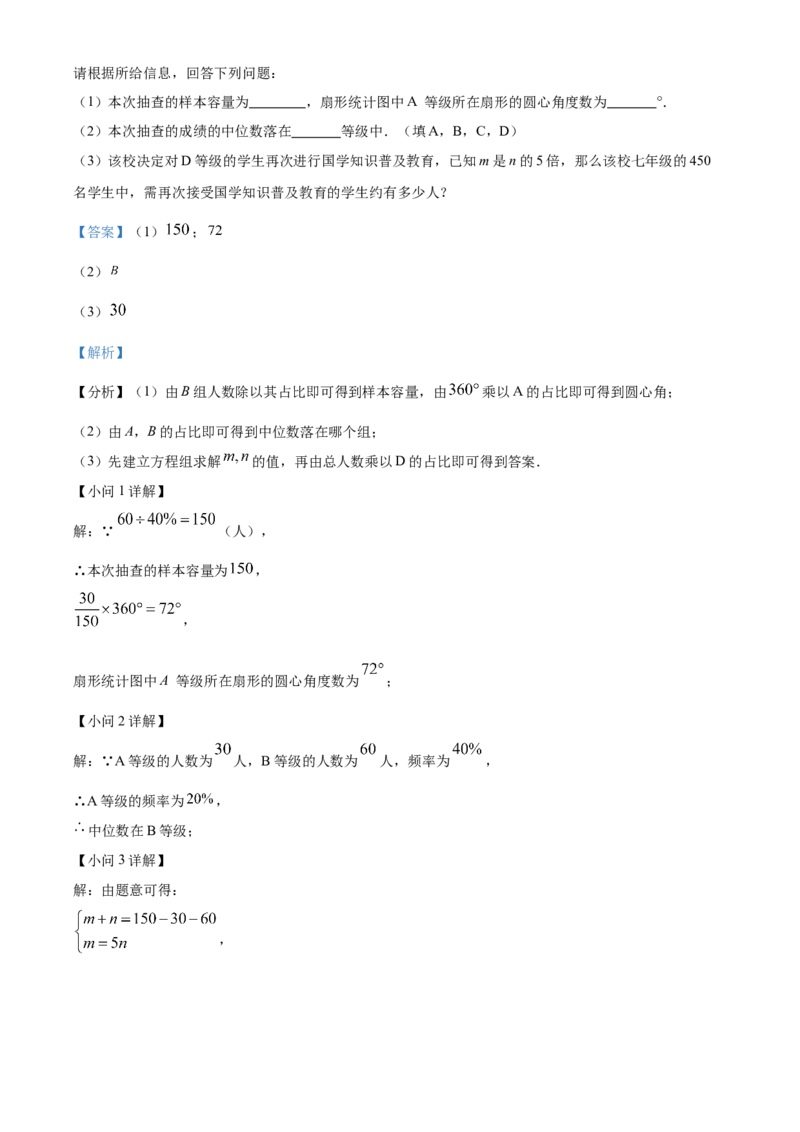 精品解析：2025年安徽省阜阳市临泉县第五中学二模数学试题（解析版）_2025年安徽省中考模拟试卷数学_2025年安徽数学二模卷61份