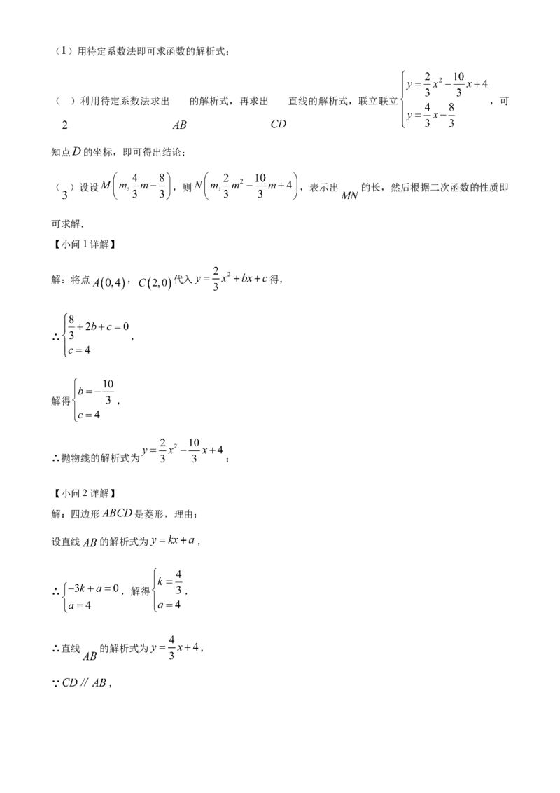 精品解析：2025年安徽省阜阳市临泉县第五中学二模数学试题（解析版）_2025年安徽省中考模拟试卷数学_2025年安徽数学二模卷61份
